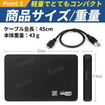 外付け 2.5インチ HDD SSD ケース USB3.0 ハードディスク SATA 5Gbps 2個セット 4TB 6TB 2TB 高速 外部電源不要 黒 USBケーブル ポータブル_画像6