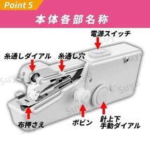 ハンドミシン 電動ハンディミシン コンパクト ポータブル 裁縫 小型 軽量 手芸 道具 手持ち 裾上げ デニム ステッチ シルク 携帯 時短 簡単_画像6