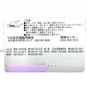 （M3582他)【未使用】 つばめタクシー プリペイドカード スマタク 額面15750円 の画像4