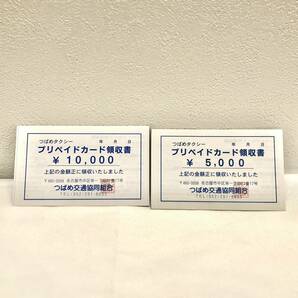（M3582他)【未使用】 つばめタクシー プリペイドカード スマタク 額面15750円 の画像2