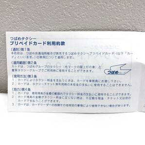 （M3582他)【未使用】 つばめタクシー プリペイドカード スマタク 額面15750円 の画像5