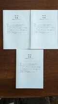 美品 2023年度版 本試験をあてる TAC 行政書士 直前予想模試 テキスト 問題集 資格　ビジネス TAC出版_画像6