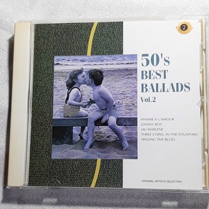 V.A.「50's BEST BALLADS Vol.2」＊HYMNE A L'AMOUR（愛の賛歌）/ EDITH PIAF、C'EST SI BON / LOUIS ARMSTRONG 等、10曲収録 