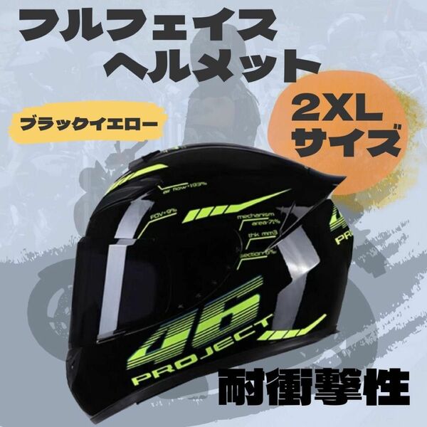 フルフェイスヘルメット バイク フルフェイスヘル メット 2XLサイズ61〜63 クロス 人気