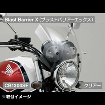 デイトナ DAYTONA Blast Barrier/X ＆ Aerovisor 共通車種専用ステーセット CB1300SF/CB1100/GSX1400他用 61381_画像3