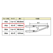 デイトナ DAYTONA アルミヘッドライトブラケット Φ41 ロング 27902_画像5