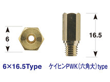 ポッシュフェイス POSH Faith メインジェットセット KEIHIN ケイヒン PWK/六角大 #100#102#105#108#110#112 各1個入り 700001-10_画像3