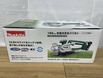 送料無料S81862 マキタ makita 160mm 充電式 芝生バリカン MUM600DSH 10.8V 未使用品_画像1