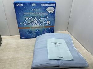 送料無料S83677 TaKaRa タカラ アイスリープジェルパッド 敷きパッド 涼感 クール 冷却 美品