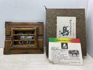 送料無料S83678 伝統美術工芸品 馬 うま 瑞峰作 高岡銅器 置物 骨董品
