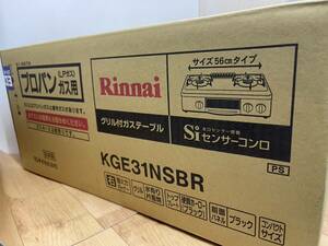 送料無料S84176 Rinnai グリル付ガステーブル KGE31NSBR プロパンガス用 LPガス リンナイ 未開封