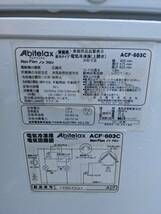 送料無料S81682 アビテラックス 冷凍ストッカー ACF-603C フリーザー 冷凍庫_画像6