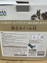 送料無料S83856 静音ホイール31 株式会社マルカン CASA 回し車 茶色 小動物_画像5