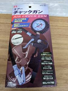 送料無料S72031 エアチャックガン SK11 グリップ ホース長 400mm ATG-001 良品