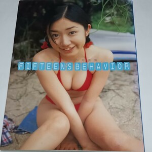 《FIFTEEN'S BEHAVIOR》森本さやか写真集 2000年（平成12年）大型サイズ写真集　帯なし