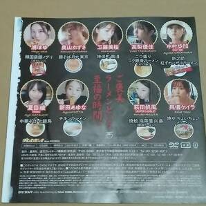 雑誌 付録 DVD 工藤美桜 奥山かずさ 萩田帆風 未開封の画像2