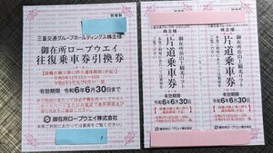 三重 湯の山温泉 「御在所ロープウェイ往復乗車券+観光リフト券」(1-9セット)