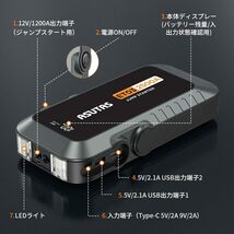 ジャンプスターター 21800mAh 大容量 2500Aピーク電流 12V_画像7