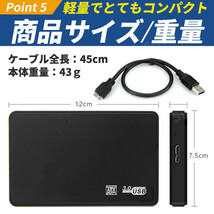 2.5インチ 外付け HDD SSD ケース USB3.0 ハードディスク SATA 5Gbps 2個 4TB ポータブル ドライブ 電源不要 高速 電源不要 互換 黒_画像6