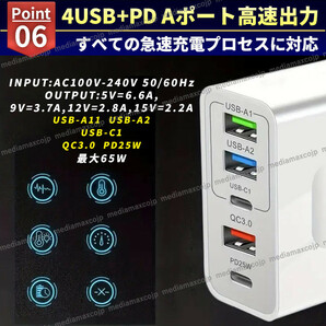ACアダプター USB 急速 充電器 65W type-C タイプC スマホ パソコン FD QC3.0 保護 GaN コンセント 5ポート 同時充電 iPhone android 白の画像8