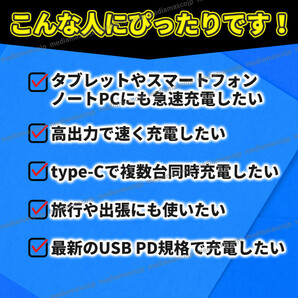 ACアダプター USB 急速 充電器 65W type-C タイプC スマホ パソコン FD QC3.0 保護 GaN コンセント 5ポート 同時充電 iPhone android 白の画像2