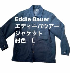 Eddie Bauer エディーバウアー　ジャケット　　　　紺色　L 