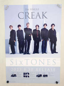 36　ポスター　B2　SixTONES ストーンズ　「CREAK」