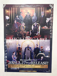 36　ポスター　B2　HIGH CARD Vol.5 【Blu-ray】3.27