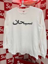 ☆超激レア☆Supreme Arabic Logo L/S Tee アラビックロゴ ロンT シュプリーム 限定品 入手困難_画像3