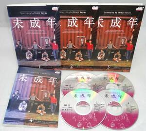 レンタル版DVD「未成年」全４巻セット いしだ壱成/香取慎吾/反町隆史