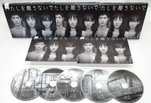 レンタル版DVD 「わたしを離さないで」 全５巻セット 綾瀬はるか/三浦春馬/水川あさみ