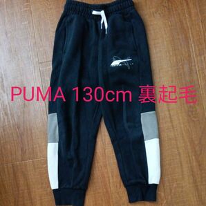 PUMA 裏起毛 スウェット パンツ