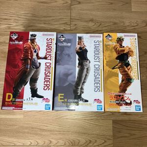 一番くじ ジョジョの奇妙な冒険 STARDUST CRUSADERS D賞　E賞　ラストワン賞　未開封