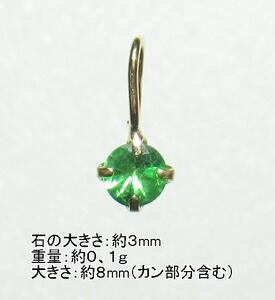 NO.426 ツァボライト(3ｍｍ)プティプラスＫ１８ペンダント＜グリーングロッシュラーガーネット＞宝石を手軽に 天然石現品