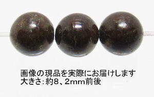 NO.10 コンドライト隕石(カードコピー付) 8mm(3粒入り)＜生命力・潜在能力開花＞石質隕石 天然石現品