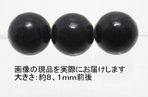 NO.5 ブラックアゼツライト(カードコピー付き)8mm(3粒入り)＜自己変容＞最安？Heaven＆Earth社商品 天然石現品