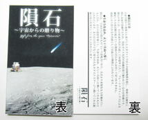 NO.5 アルタイ隕石(カードコピー付) 6mm(2粒入り)＜価値の変容・問題解決＞中国・アルタイ地方の鉄質隕 天然石現品_画像3