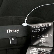 【中古】セオリー theory ポリエステルレーヨン ワイドスラックス パンツ ブラック【サイズ10】_画像8