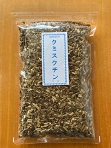 クミスクチン茶100g_画像1