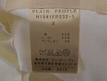 PLAIN PEOPLE プレインピープル リネン混 ワイド パンツ size3/白 ■◇ ☆ ecb9 レディース_画像6