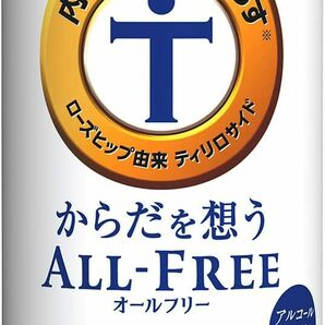 【内臓脂肪を減らす】 からだを想う オールフリー ノンアルコール ビール 350ml 24本の画像1