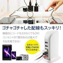 【新品】USB 5ポート タワー式 ACアダプター USBタワー コンパクト 充電_画像3