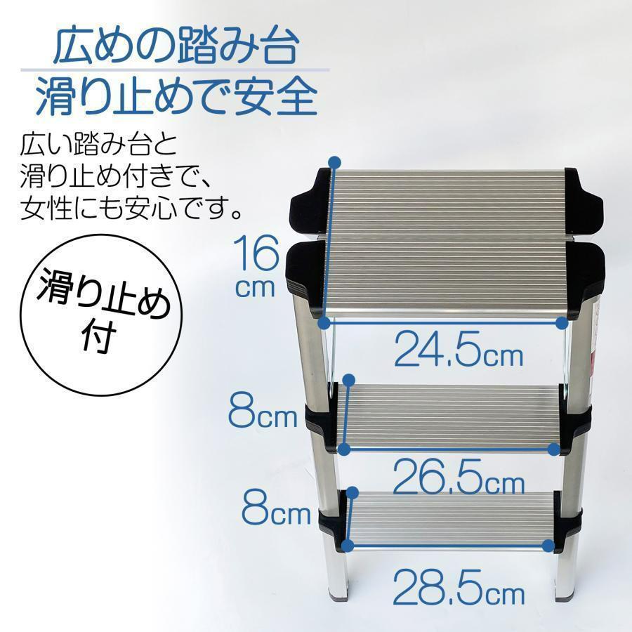【新品】ONE STEP 脚立 はしご 3段 軽量 耐荷重 150kg(シルバー) 【新品】ONE STEP 脚立 はしご 3段 軽量 耐荷重 150kg(シルバー)