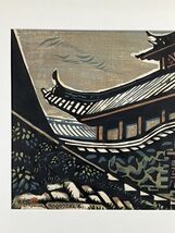 真作■木版画■田川憲(自刻自摺)■『唐寺福字門』■長崎風景・希少■ORIGINAL WOODBLOCK PRINT■額付絵画　2ｄ_画像3