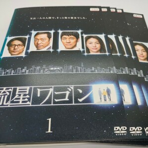 流星ワゴン 全6巻セット レンタル用DVD