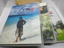 NHK DVD にっぽん縦断こころ旅2012 秋の旅セレクション_画像5