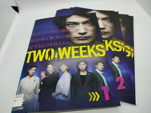 TWO WEEKS トゥーウィークス 全5巻 レンタル用DVD