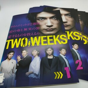 TWO WEEKS トゥーウィークス 全5巻 レンタル用DVD