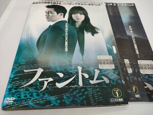 ファントム 全10巻セット レンタル用DVD ソ・ジソブ