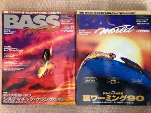 2冊セット BASS WORLD 1998年 11月号 12月号 バス ワールド